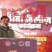 मध्यप्रदेश की धरती पर बुंदेलखंड में चीतों को मिला तीसरा ठिकाना,मुख्यमंत्री डॉ. यादव ने 2 चीते किये विमुक्त