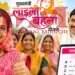 मुख्यमंत्री लाड़ली बहना योजना में पंजीकरण कराने से छूट गई महिलाओं को एक और मौका देने के लिए पोर्टल दोबारा खोला जाएगा : मंत्री नरेंद्र शिवाजी पटेल