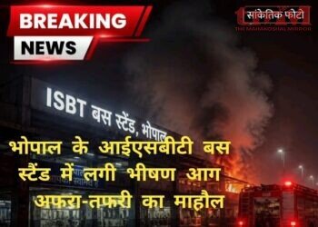 bhopal news photo devlop by canva saanketik pic