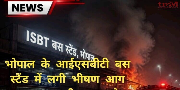 bhopal news photo devlop by canva saanketik pic